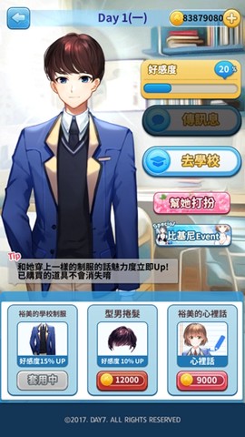 转学生恋爱日记[图3]