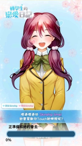 转学生恋爱日记[图4]