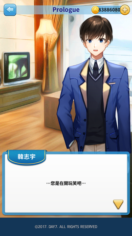 转学生恋爱日记图2