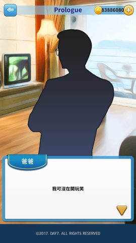 转学生恋爱日记图3