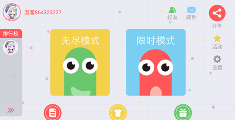 贪吃蛇大作战[图7]