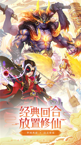 仙变3[图1]
