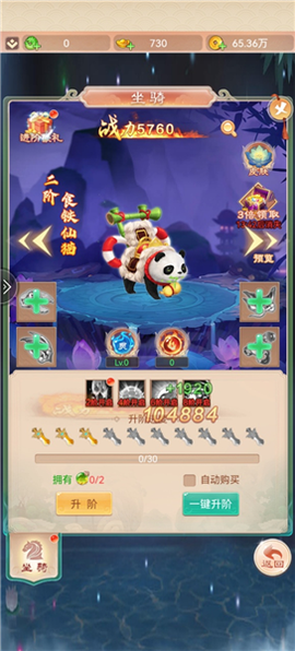 仙变3[图3]