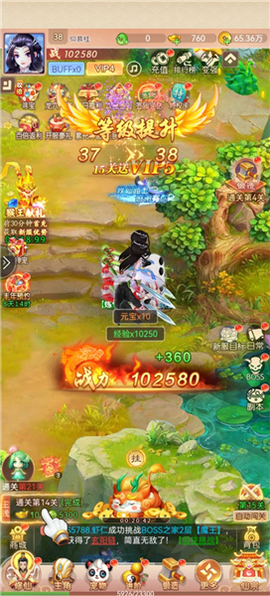 仙变3[图4]