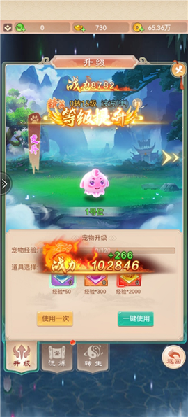 仙变3[图6]