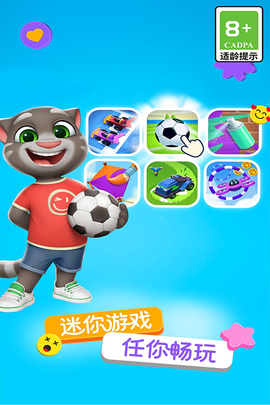 汤姆猫总动员2图3