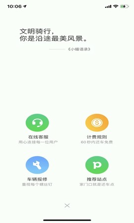 喵走出行[图1]