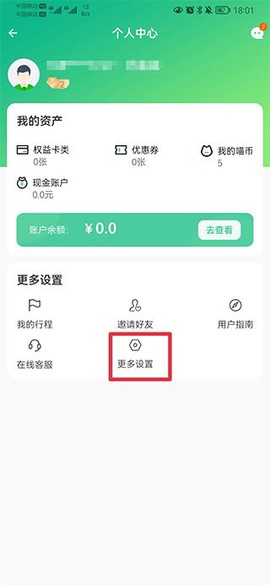 喵走出行[图14]