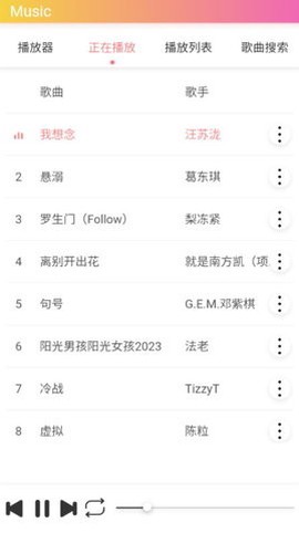 飓音乐图1