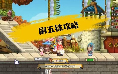 qq三国五铢怎么赚[图1]