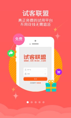 试客联盟纯净版[图1]