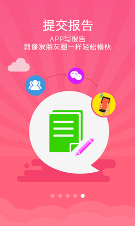 试客联盟纯净版图3