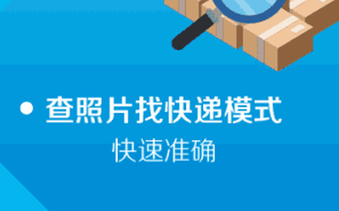 快递客栈[图1]