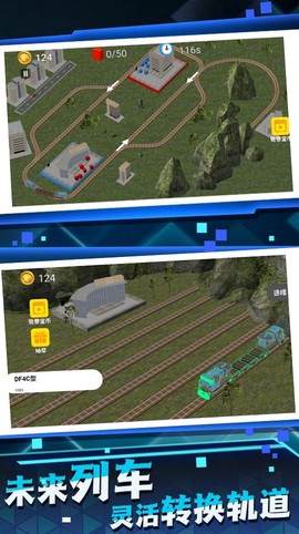 高铁建设模拟器[图1]