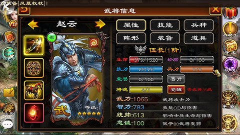 超级群英传gb[图2]