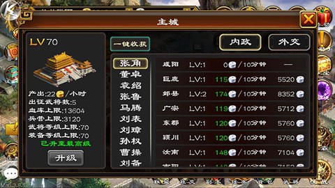 超级群英传gb[图3]
