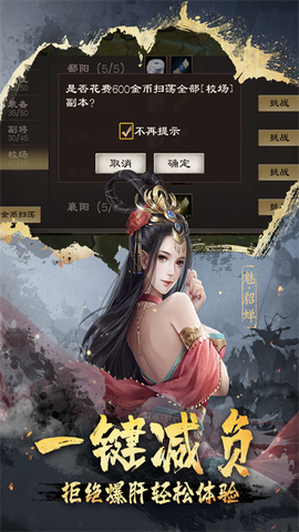 超级群英传gb图2