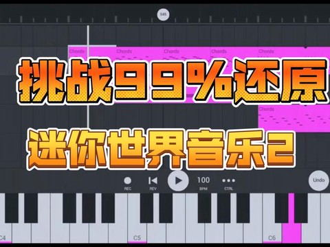 迷你世界怎么做音乐[图1]