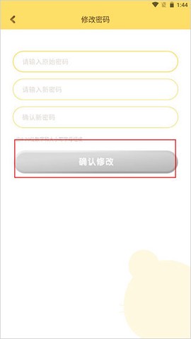 巧虎平板版[图5]
