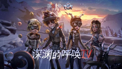 第五人格属于什么类型游戏