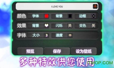 LED显示屏滚动手持弹幕灯牌图2