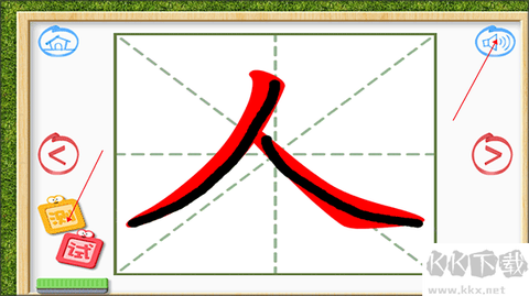 四五快读学汉字1[图2]