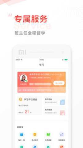 中大网校[图2]