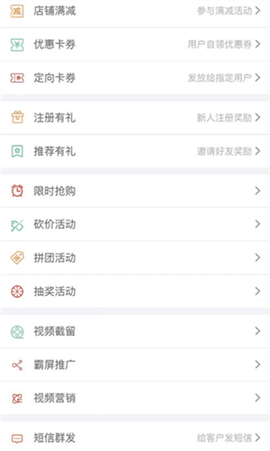 翼销售管家图2