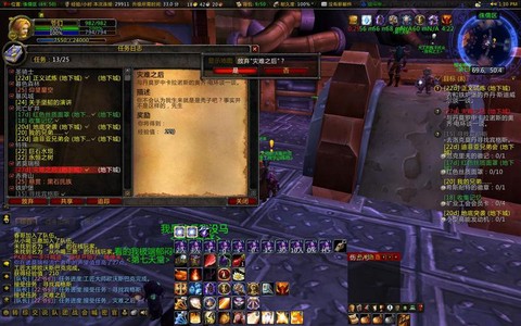 魔兽任务栏怎么解锁