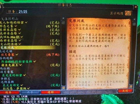 魔兽任务栏怎么解锁[图1]