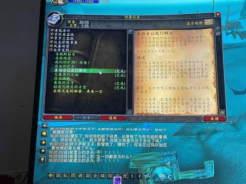 魔兽任务栏怎么解锁[图2]