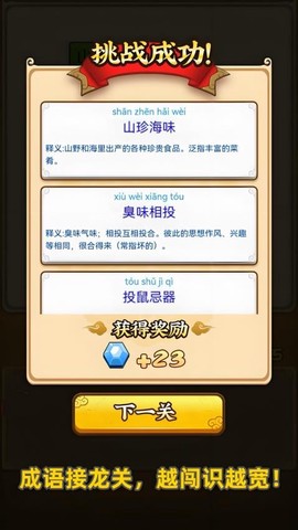 成语变形记[图1]