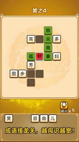 成语变形记图3