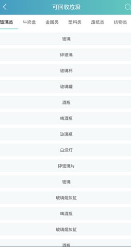 小白垃圾分类图1