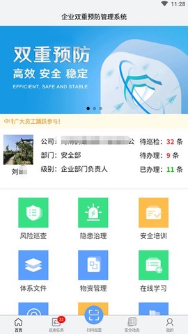 爱维安全图1