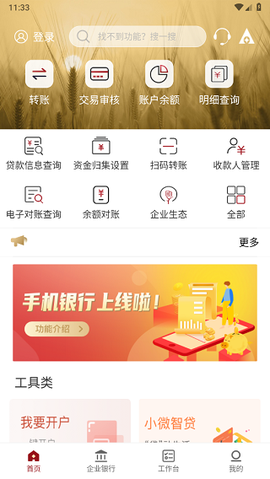 农发企业银行[图2]