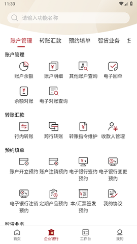 农发企业银行[图3]
