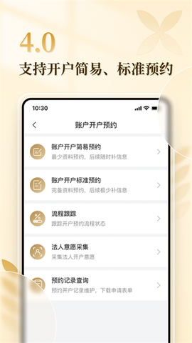 农发企业银行图2