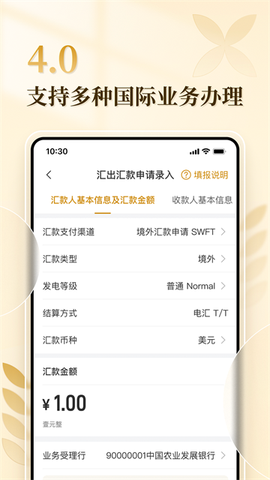 农发企业银行图3