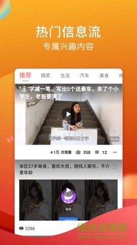 闪鸭短视频图3
