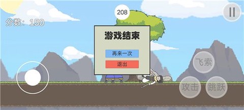 仙剑无间图1