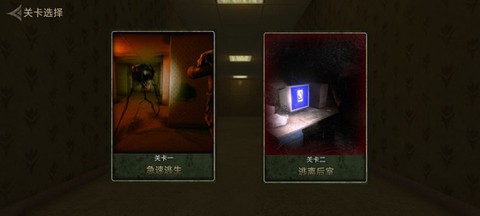 后室逃脱[图2]