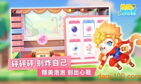 快乐泡泡镇[图2]