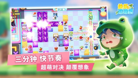 快乐泡泡镇图1