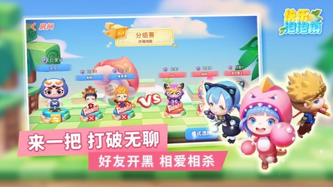 快乐泡泡镇图2
