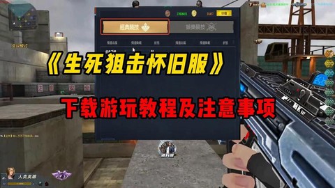 生死狙击怎么进不去[图1]