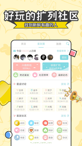 星座运势大全图2