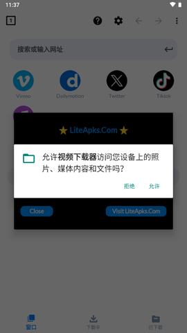 视频下载器[图1]