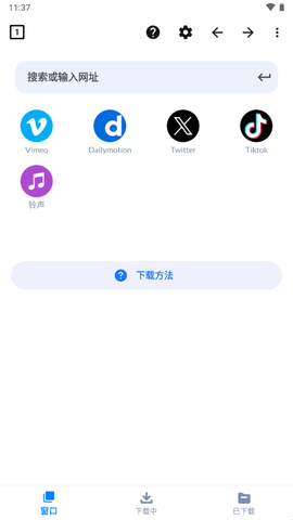 视频下载器[图2]