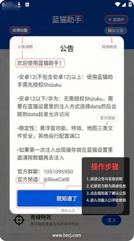 蓝猫助手[图1]